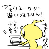 帝都リス