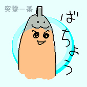 はっすん