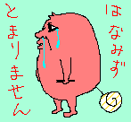 安岡キジ
