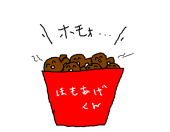 唐揚げ＠ツイ充