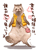 まこと