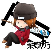 茉莉乃