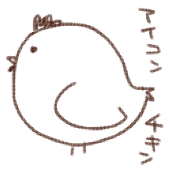 ただのチキン