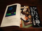 星川孝