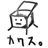 カワス。