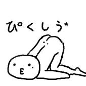 えみりん