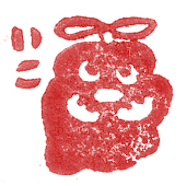 いこ