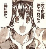 ぐるたみそぎ