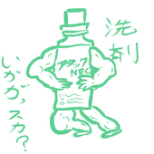 アタックネオ