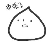 まふ