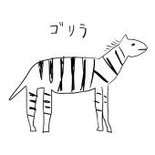 ピンクゴリラ