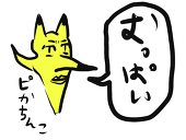 朝日奈ハルトマン
