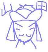 朔紗
