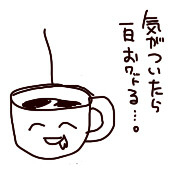 いきぬき