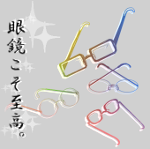 伊津野まに