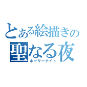 shinchan