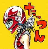 たっつん