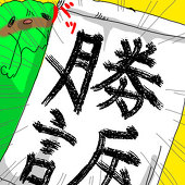 貫治(かんち)