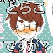 とらこ