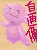 夜月 恵