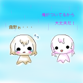 るいなっち