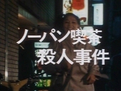 エドモンド全裸