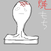 ろm
