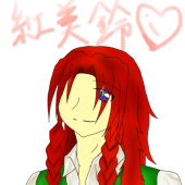 美鈴Love