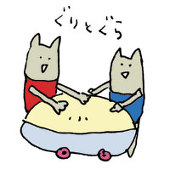 がりぬき
