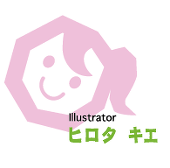 ヒロタ キエ