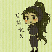 三名ゆきの