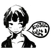 なのるなもない／idonga