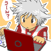 ユキナリ