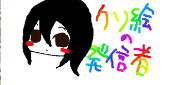 きるるん元klumy@mine