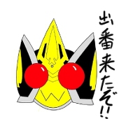 元副会長