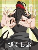 万太郎
