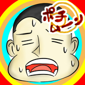 ポチムーン