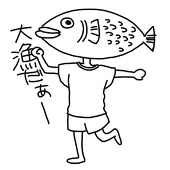 漁村