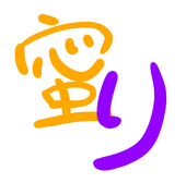 反面生徒