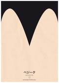 YAN