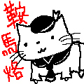 鞍馬