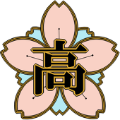 白浜市立七海高校主催