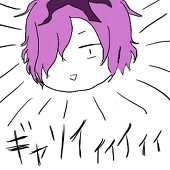 にあ