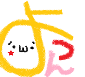 よつん