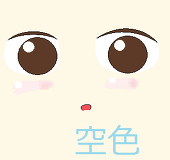 桃色