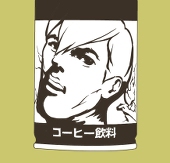 うな