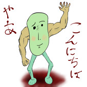 しぶとく生きる