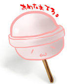 あめたま