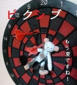 笹部