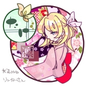 たけむ/トーコ